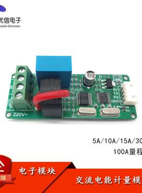 220V串口交流电能计量模块电流电压功率采集SUI-101A高精度ModBus