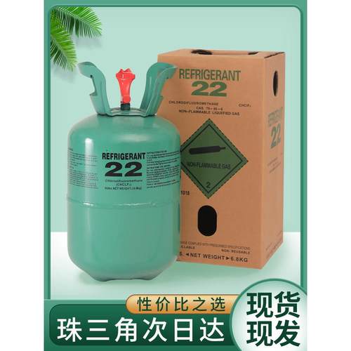 空调制冷剂r22家用雪种冷媒R410a冷库冷冻液加巨化牌氟利昂10公斤