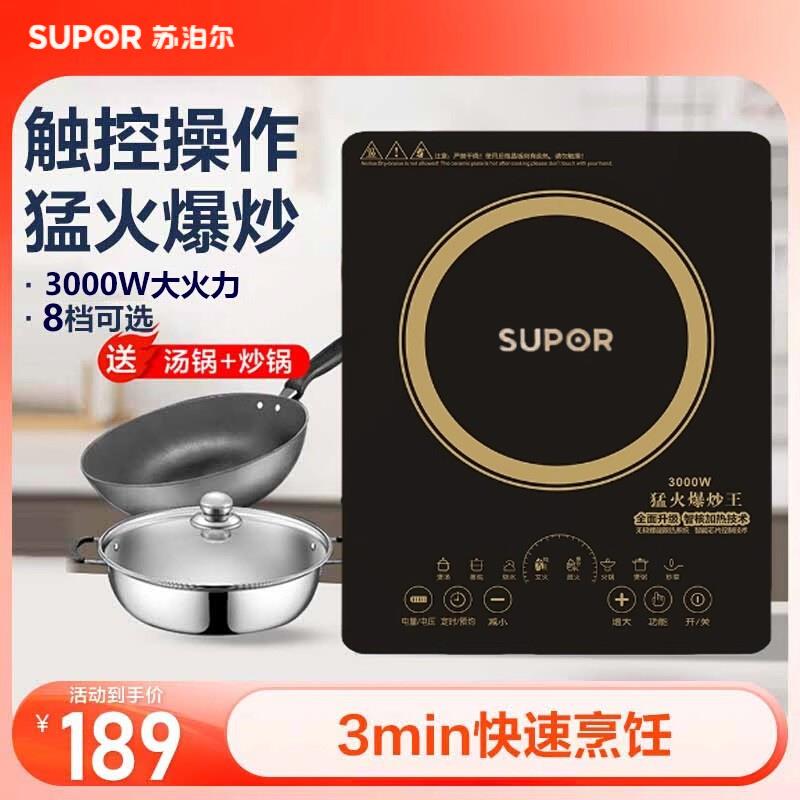 德国芯片触屏家用大功率套装3000W大火力电磁炉防水3500W炒菜专用