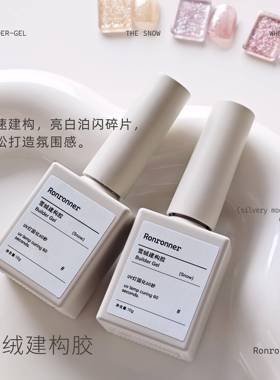 现货Ylin新品雪绒胶雪绒欧泊胶高亮建构打底晕染点缀百搭亮片