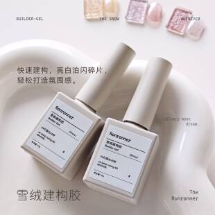 现货Ylin新品雪绒胶雪绒欧泊胶高亮建构打底晕染点缀百搭亮片