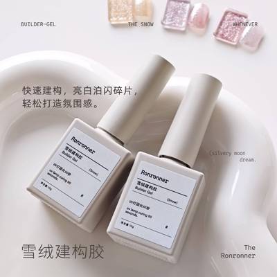 现货Ylin新品雪绒胶雪绒欧泊胶高亮建构打底晕染点缀百搭亮片