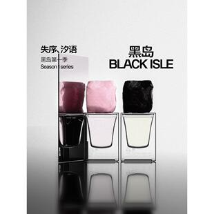 黑岛失序香水汐语季东方木质调花果持久留香男女香氛香水正品