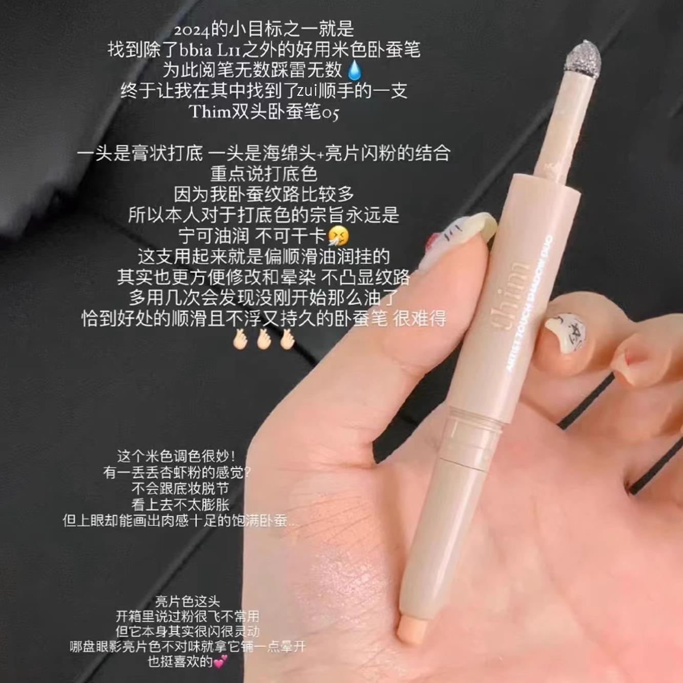 韩国Thim双头眼影卧蚕笔自然哑光珠光05小众冷们妈生提亮高光0307