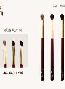 见刷如面 坡型眼部刷JS43/44/45灰羊毛黑玉毛坡面眼影刷细节上色