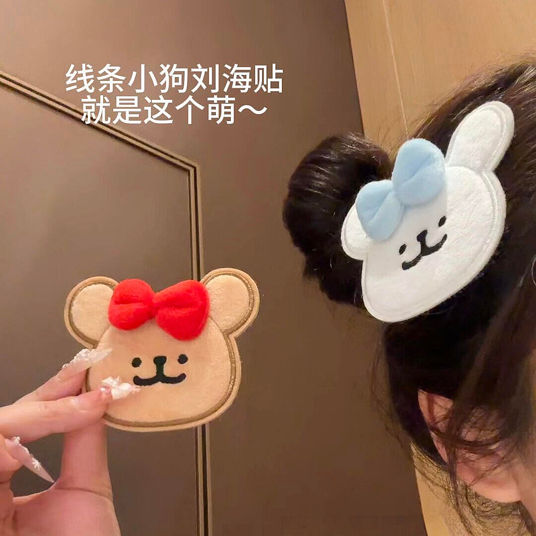 可爱线条小狗发贴刘海贴女生前额碎发整理神器儿童魔术贴发饰头饰