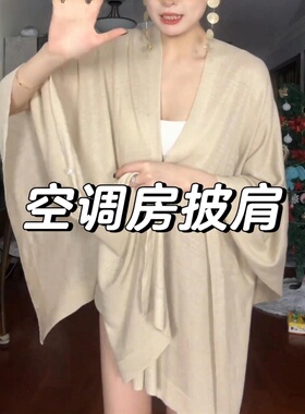姐妹们，这个披肩也太有氛围感了