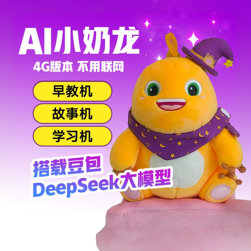 AI智能对话玩具早教陪伴机器人