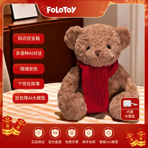AI智能对话毛绒玩具Folo Toy儿童陪伴玩偶deepseek豆包学习机礼物