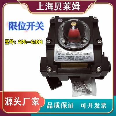 气动执行器防爆限位开关回信器APL-410NITS-00APL-10NAPL-