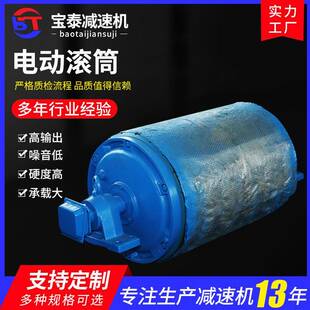 内置式滚筒电机包胶输送带皮带机电动滚筒油冷式有缆电动滚筒
