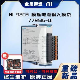 018通道成色好 9203模拟电流输入模块779516