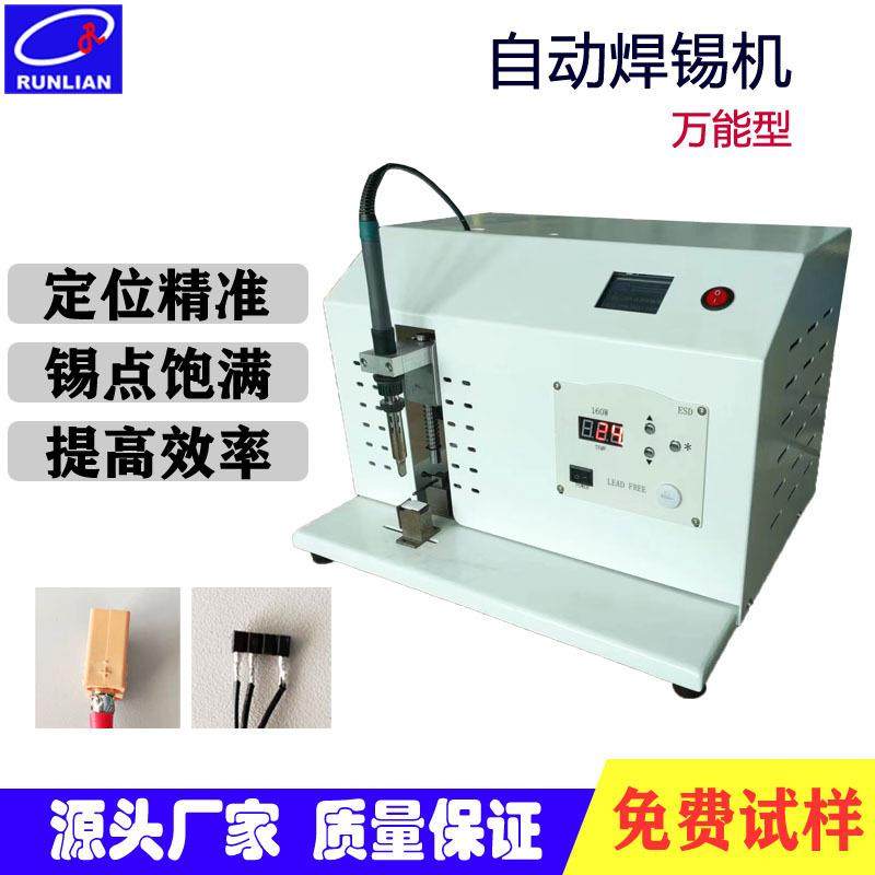 半自动焊锡机USB端子开关电路板脚踩电动式自动焊接点焊机,五金/工具,焊台,淘宝优惠券,粉丝福利购,淘宝优惠卷