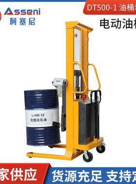 DT500电动堆高车系列DT500带电子称重式油桶搬运装卸车电动油桶车