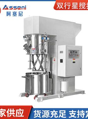 双行星搅拌机实验室高粘度行星搅拌器锂电高粘度混合分散机粘胶剂