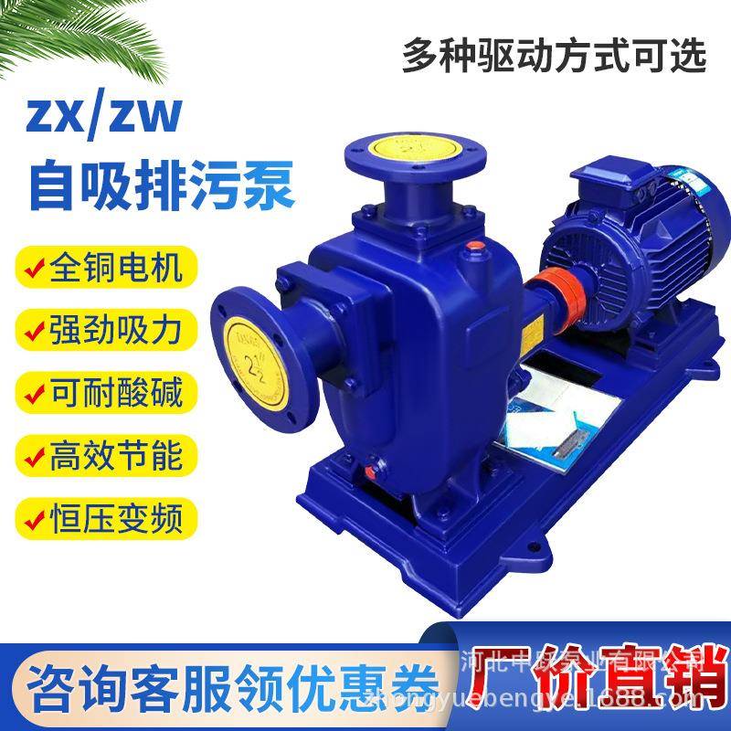 防汛排涝泵大流量排水抢险车灌溉抽水泵城市防汛ZW/ZX自吸排污泵