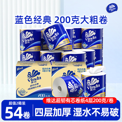 维达卫生纸家用卷纸27卷实惠装