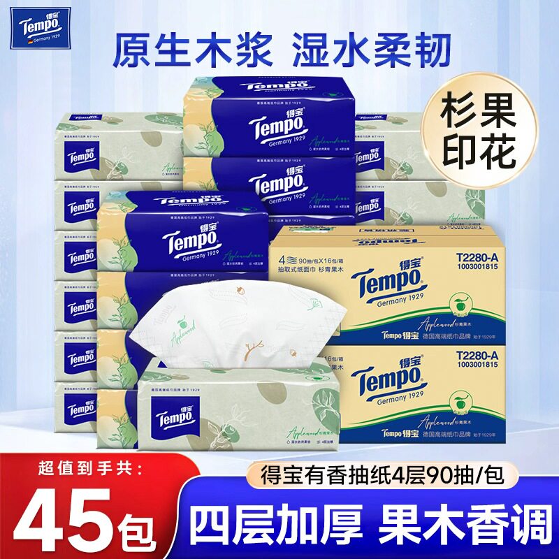 得宝杉果木抽纸90抽45包图片