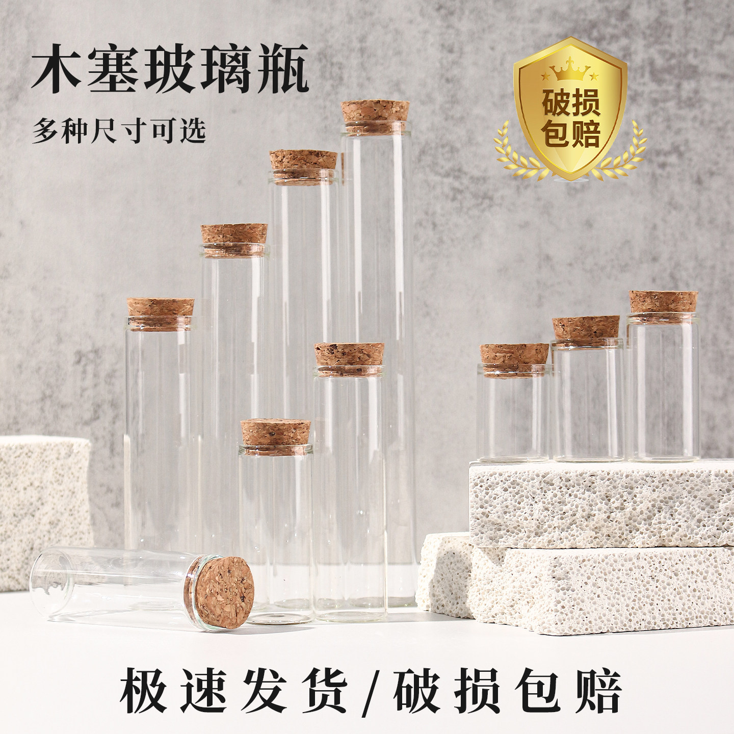 30直口木塞玻璃试管制瓶线香药丸瓶DIY许愿瓶漂流瓶花茶分装瓶子,餐饮具,瓶/罐,淘宝优惠券,粉丝福利购,淘宝优惠卷