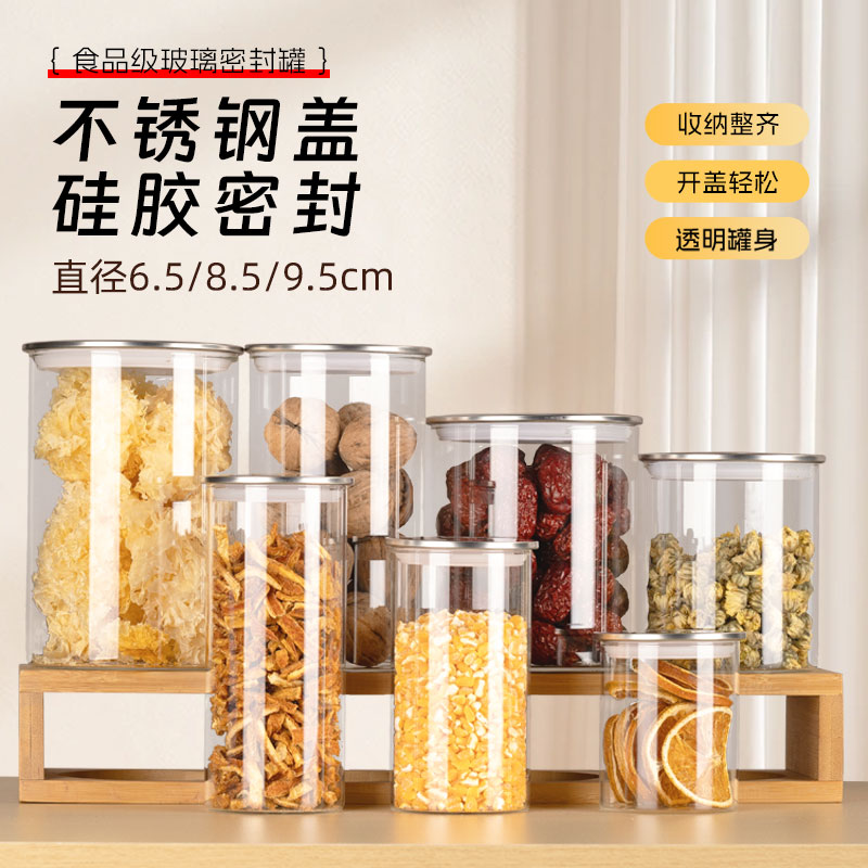 亲随玻璃密封罐密封防尘防潮