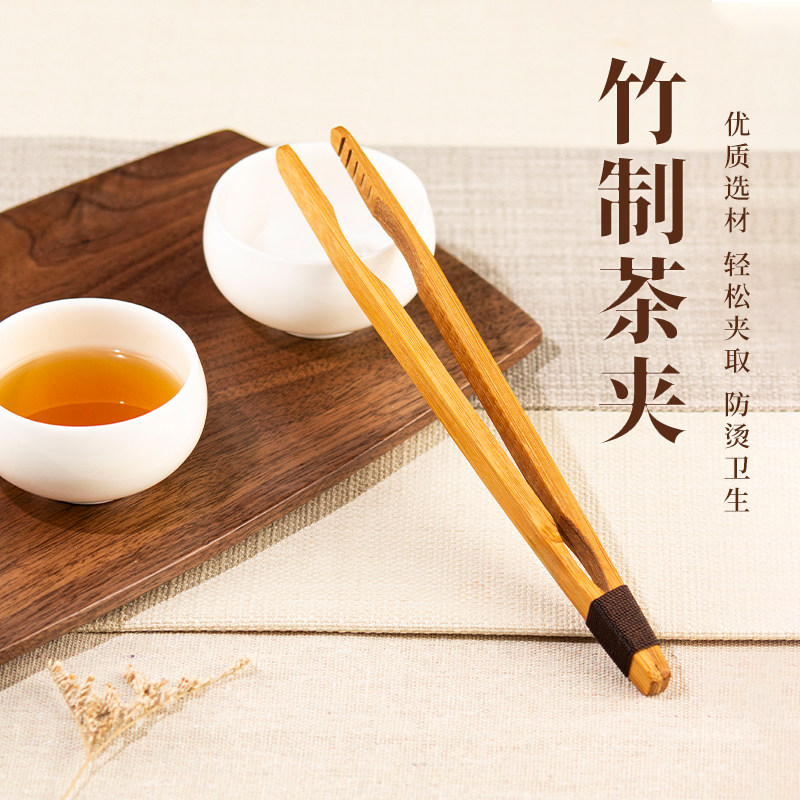 实木茶夹功夫茶具茶道配件家用茶杯线绑加固夹子竹制镊子洗杯茶夹