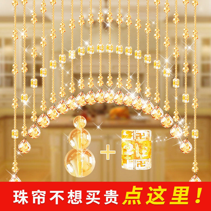 新款水晶珠帘隔断帘子化解门对门厕所化妆室遮挡门帘卧室帘免打孔