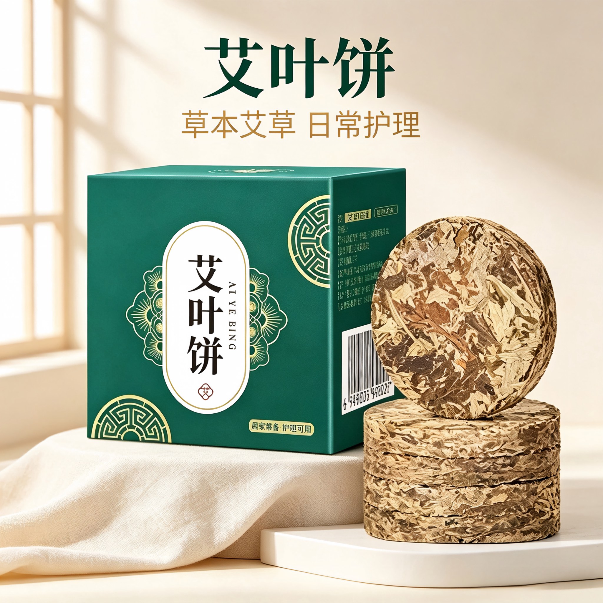陈艾叶饼泡脚干艾草月子足疗泡澡洗头女性家用宝宝儿童草本足浴包