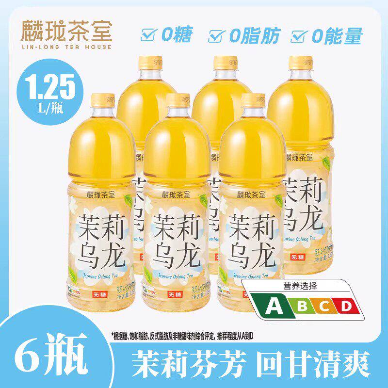 麟珑茶室无糖茉莉乌龙茶饮料