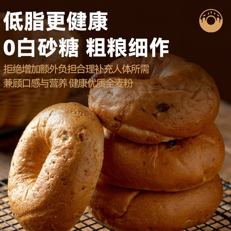 麦可琪全麦贝果面包原味蔓越莓奇亚籽巧克力早餐面包点心下午茶