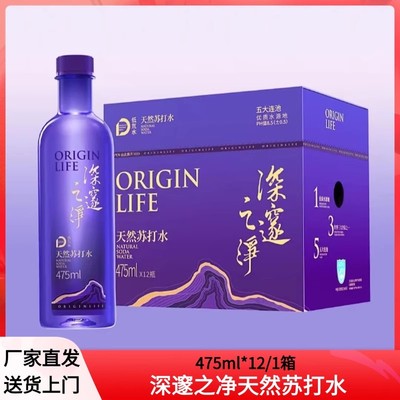 五大连池天然苏打水低氚小分子