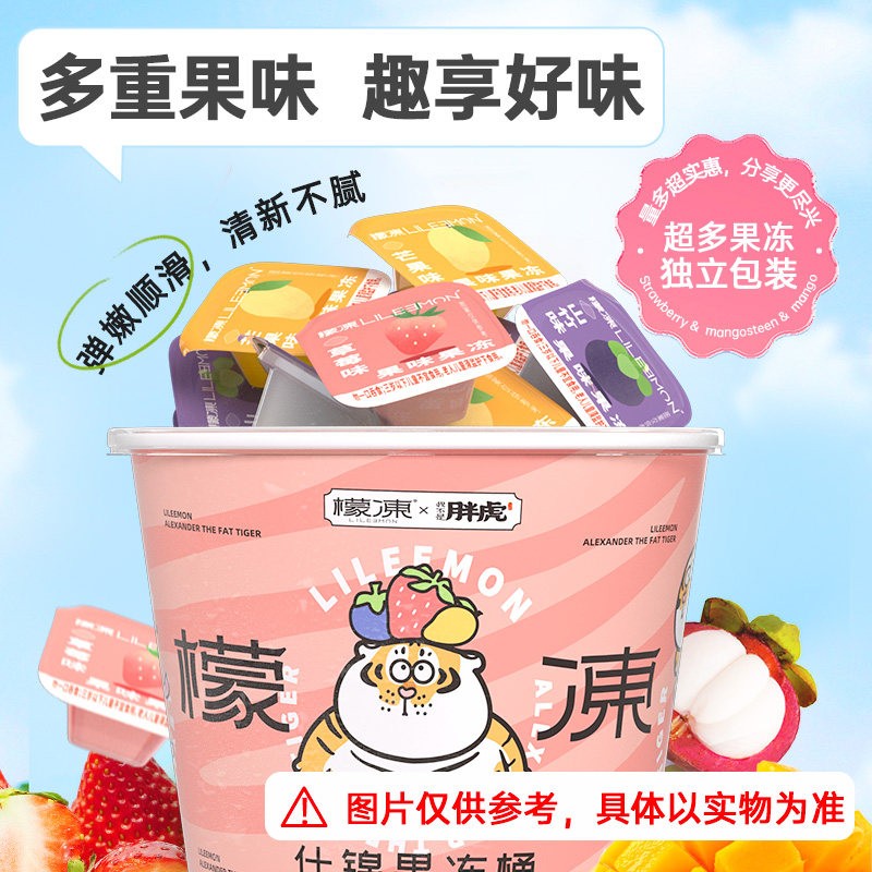 檬冻胖虎小桃桶网红果冻礼包