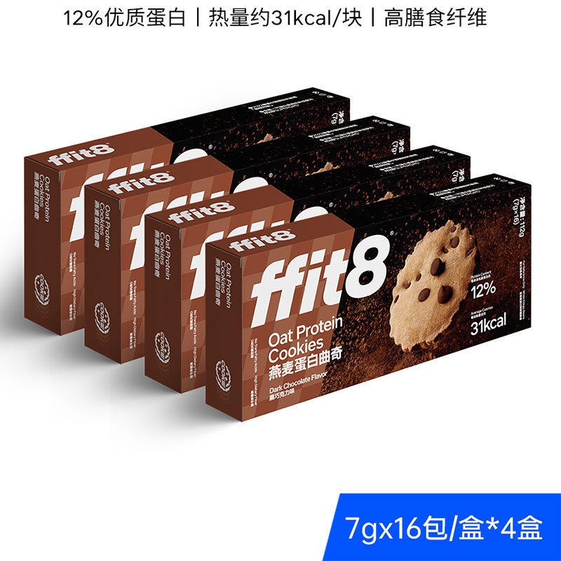 ffit8燕麦蛋白曲奇饼干黑巧酥脆下午茶解馋零食7g*16包/盒(112g),零食/坚果/特产,曲奇饼干,淘宝优惠券,粉丝福利购,淘宝优惠卷