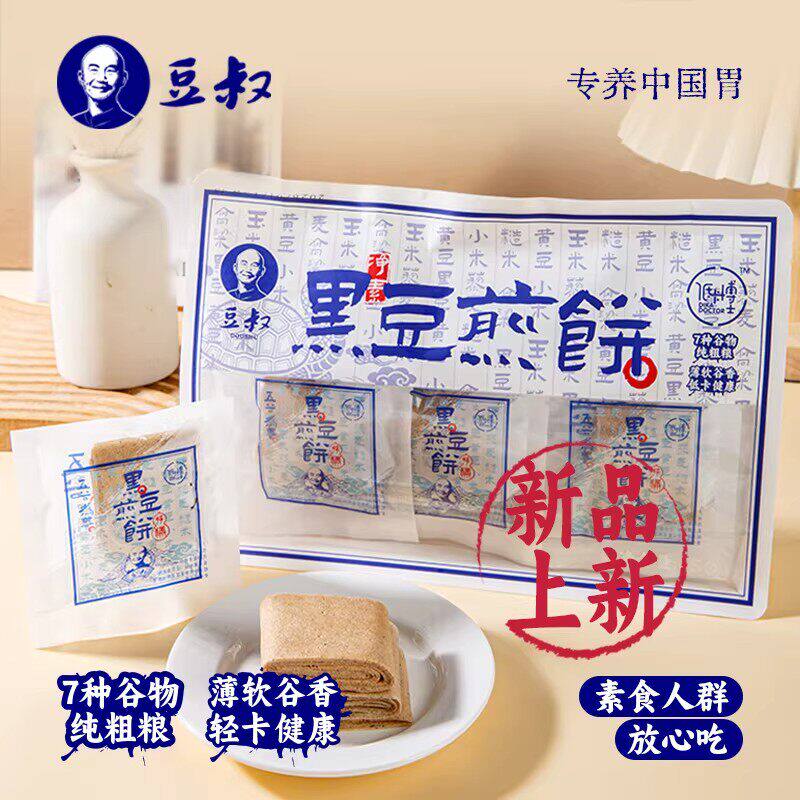 豆叔东北即食黑豆杂粮煎饼早餐速食饱腹粗粮主食轻卡健康代餐