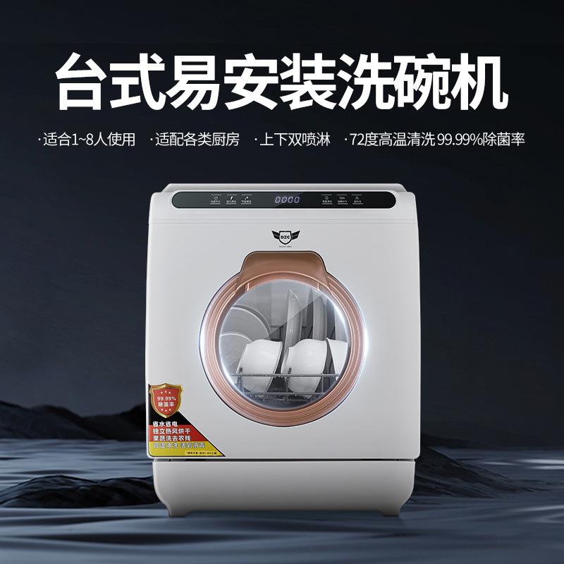 德世厨2025洗碗机Q8Max全自动家用家庭智能台式嵌入式8人套大容量