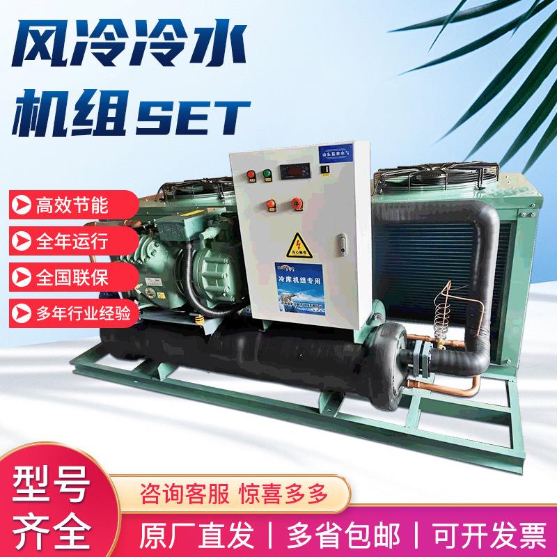 工业冷水机风冷式冰水机开放式制冷机螺杆式冷却机循环模具冻水机