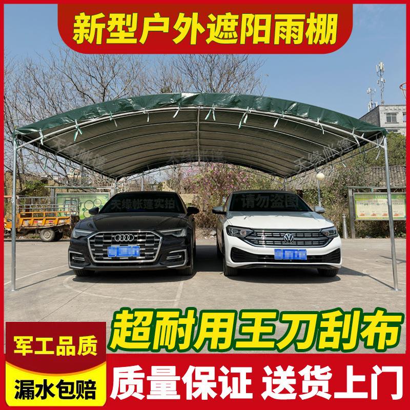 户外停车遮阳遮雨棚防晒可拆卸酒席帐篷加厚加粗大排档摆摊用
