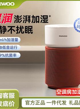大宇水立方无雾加湿器家用孕妇婴儿卧室空调房抑菌大容量青伊