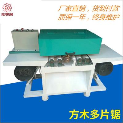 大型木材加工机械设备方木多片锯小型方木多片锯全自动方木开方锯