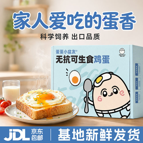 无抗生素1.5kg生食鲜蛋