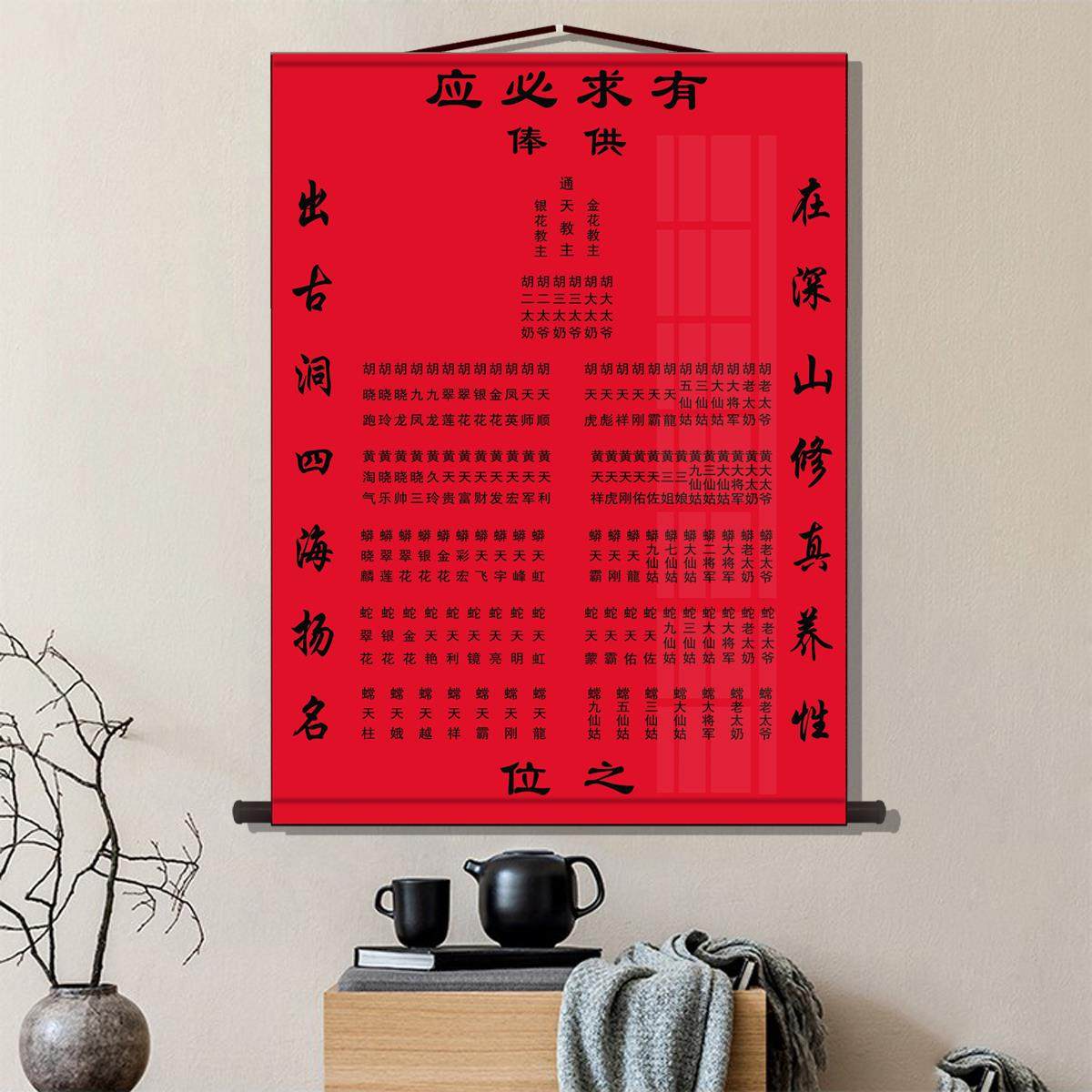 红黄有求必应堂单子三尺三上下方大小堂布加厚丝绸堂单高清打印