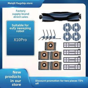 适配EUFY omni尘袋抹布滚刷滤芯边刷耗材配件 X10Pro