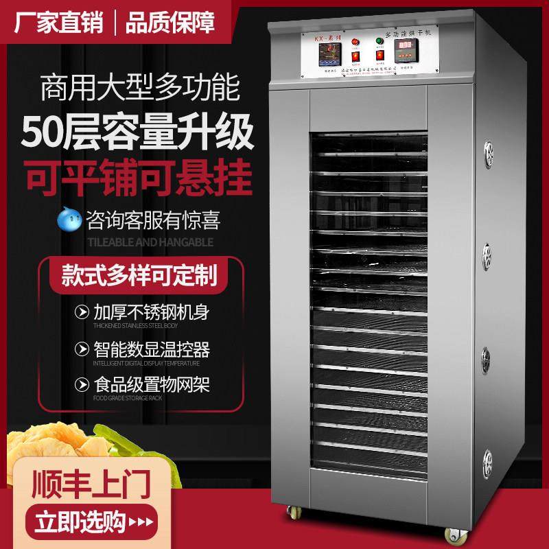 商用食品烘干机大型羊肚菌果蔬竹笋香菇木耳干燥箱腊肠腊肉风干机,厨房电器,商用食物烘干机/干果机,淘宝优惠券,粉丝福利购,淘宝优惠卷