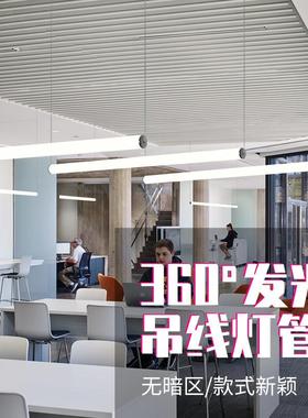 360度发光吊线灯管条形led圆形创意装饰餐厅酒吧工程办公定制横吊