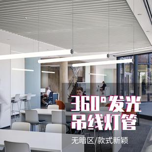 360度发光吊线灯管条形led圆形创意装 饰餐厅酒吧工程办公定制横吊