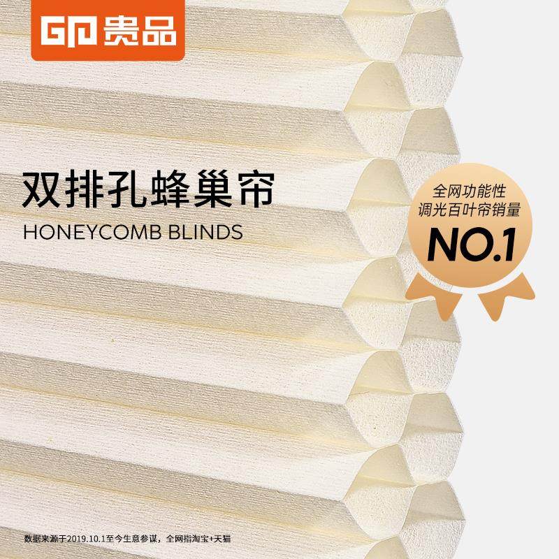 贵品蜂巢帘蜂窝窗帘遮光遮阳隔热防晒帘书房卧室办公室阳台百折帘