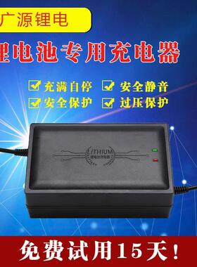广源60V电动车磷酸铁锂电池充电器 67.2V 71.4V 69.4V 73.0V包邮