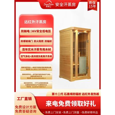 Sauna Doctor/桑博士汗蒸房家用桑拿远红外光波房定制安装一体36V