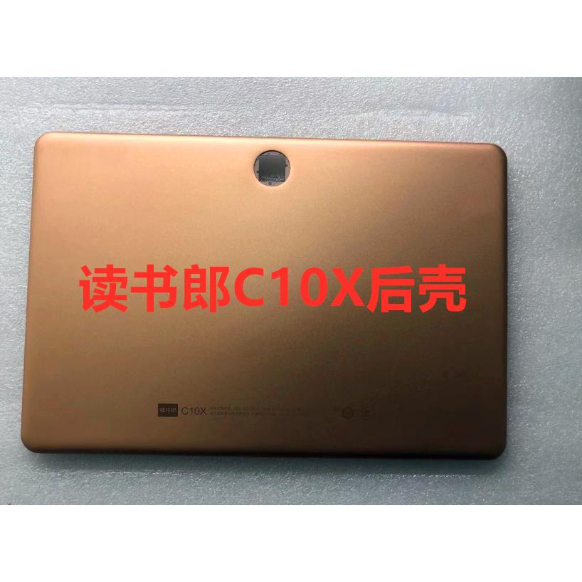 读书郎 C10X C10pro 后盖 C10XS V150 C6 外壳 金属底壳 边框壳体
