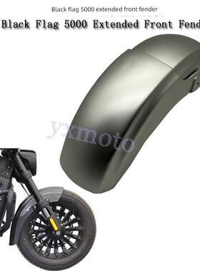 适用BD金吉拉前450挡泥板 黑旗500加长前挡泥板 延长挡沙瓦挡水板