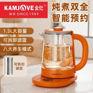 360养生壶家用智能炖煮一体多功能养生煮茶烧水壶自动保温 金灶HT